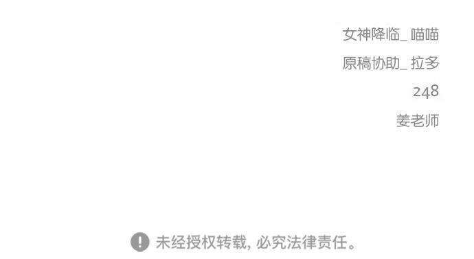 女神降临韩漫全集-第88话无删减无遮挡章节图片 