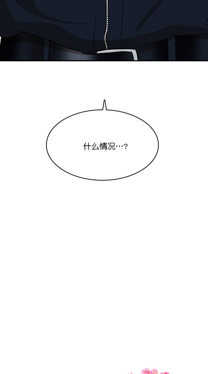 女神降临韩漫全集-第89话无删减无遮挡章节图片 
