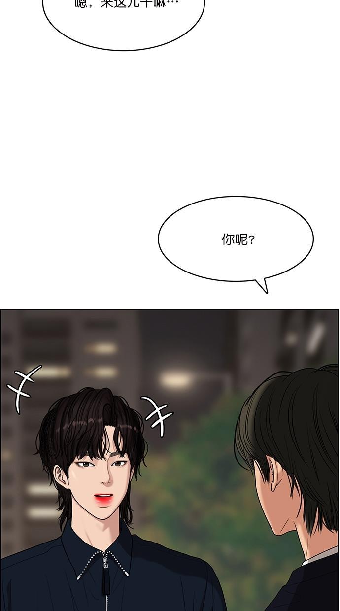 女神降临韩漫全集-第89话无删减无遮挡章节图片 