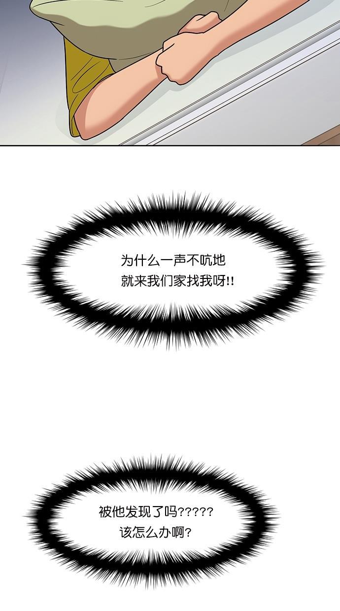 女神降临韩漫全集-第89话无删减无遮挡章节图片 