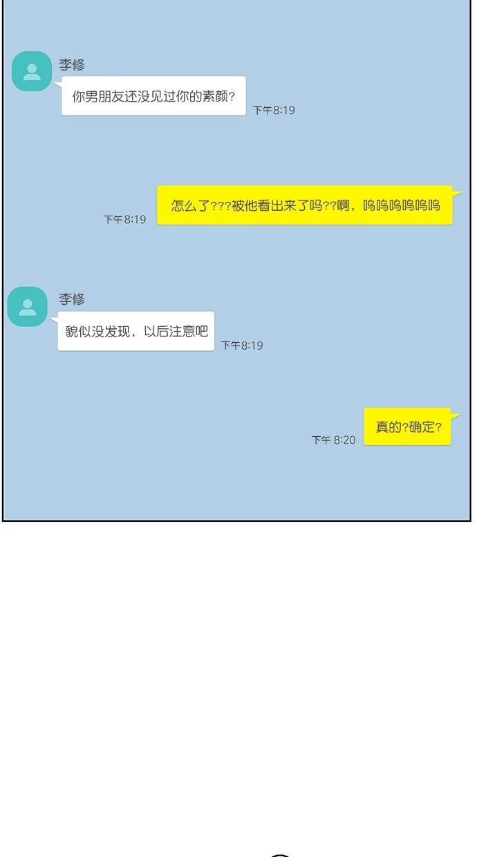 女神降临韩漫全集-第89话无删减无遮挡章节图片 