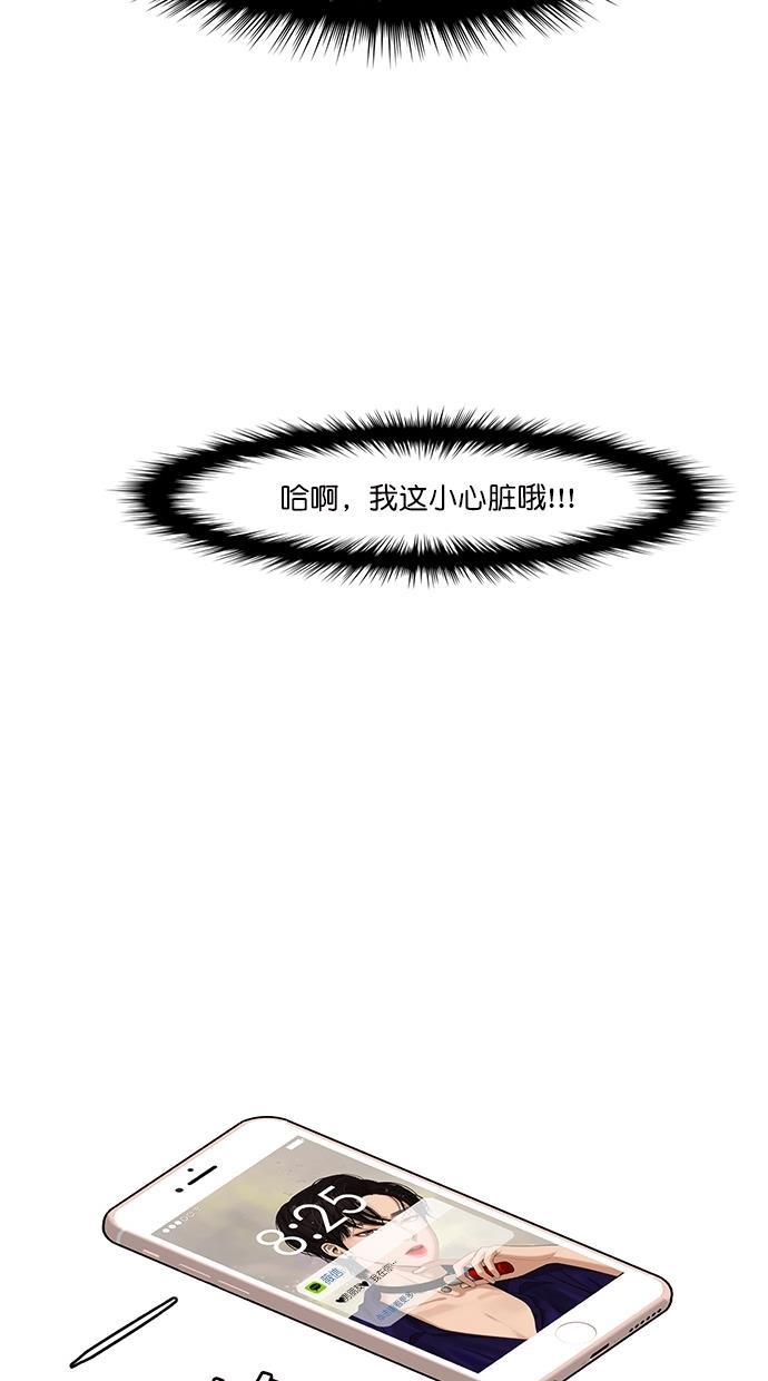 女神降临韩漫全集-第89话无删减无遮挡章节图片 