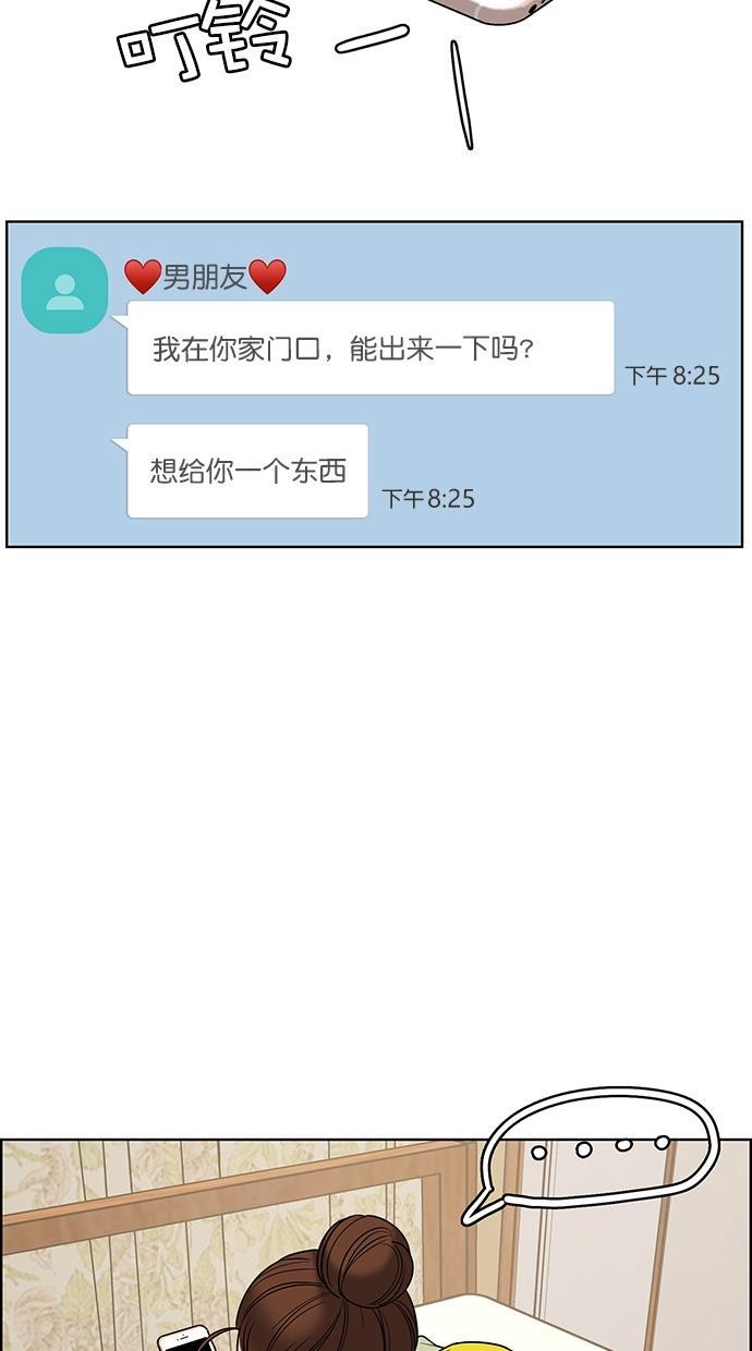 女神降临韩漫全集-第89话无删减无遮挡章节图片 
