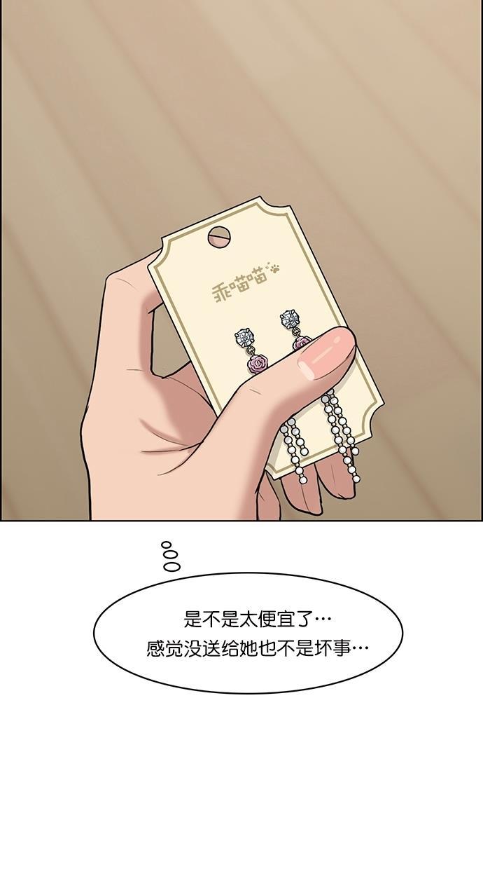 女神降临韩漫全集-第89话无删减无遮挡章节图片 