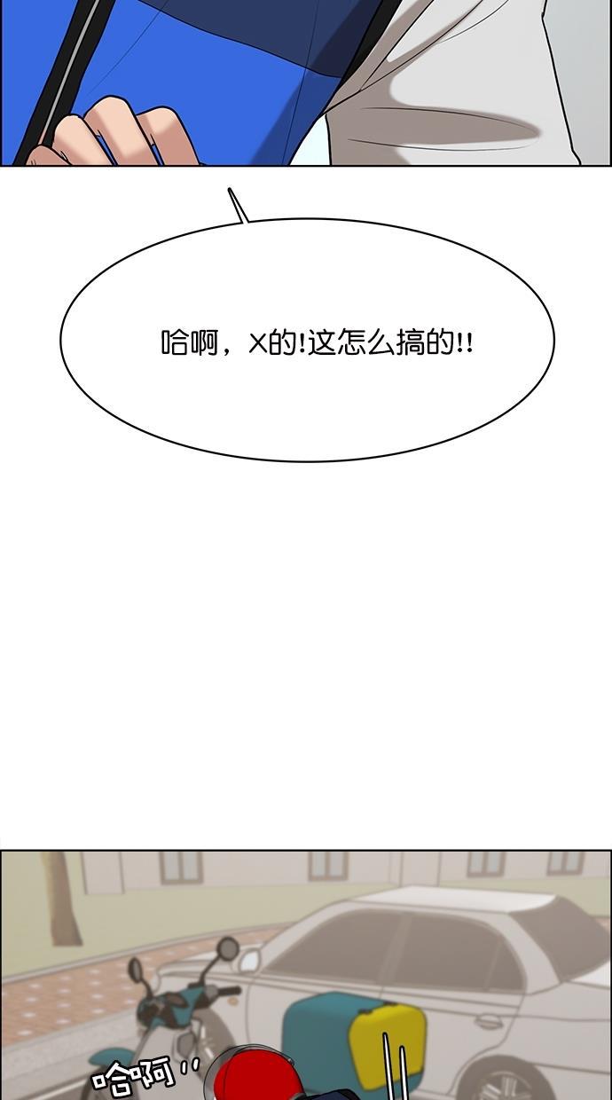女神降临韩漫全集-第89话无删减无遮挡章节图片 