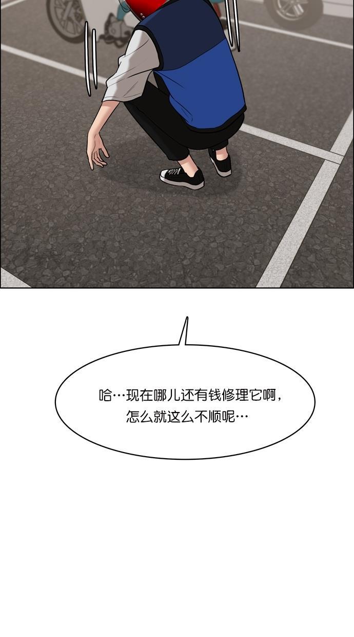 女神降临韩漫全集-第89话无删减无遮挡章节图片 
