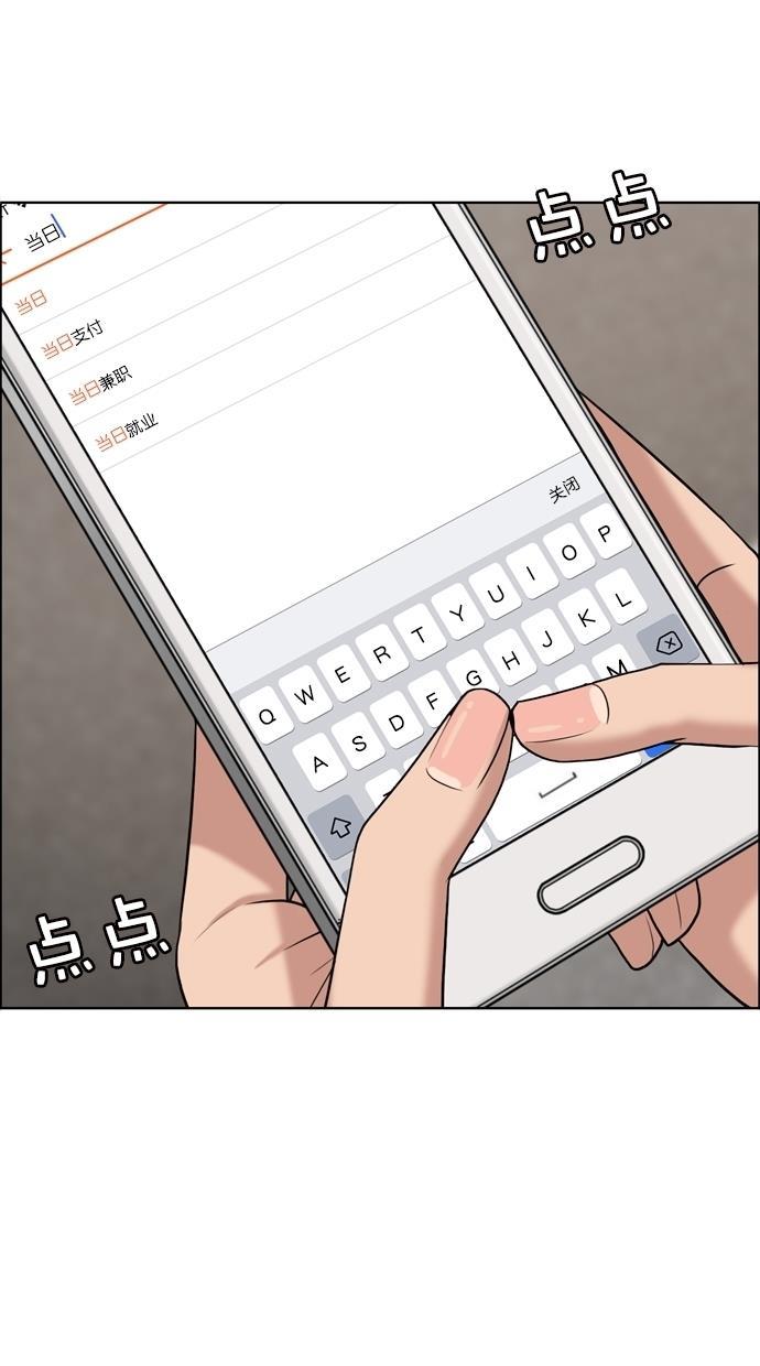 女神降临韩漫全集-第89话无删减无遮挡章节图片 