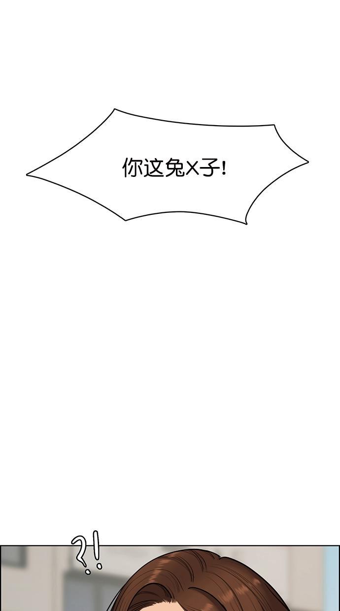 女神降临韩漫全集-第89话无删减无遮挡章节图片 