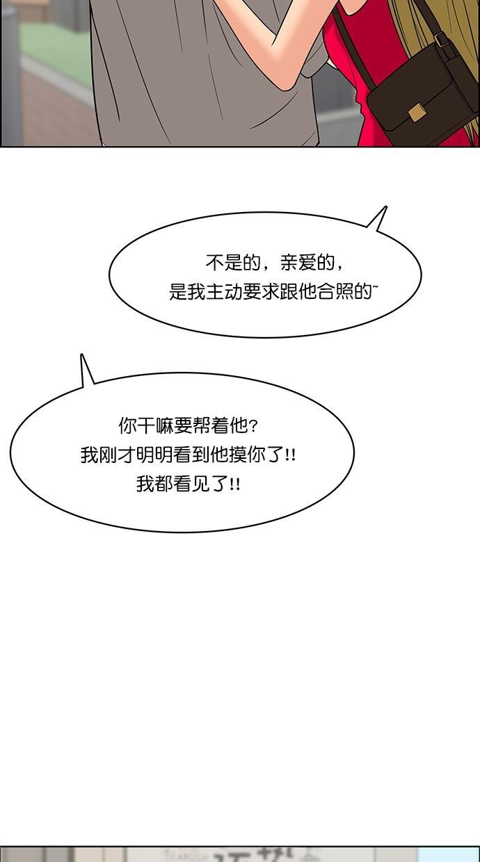女神降临韩漫全集-第89话无删减无遮挡章节图片 