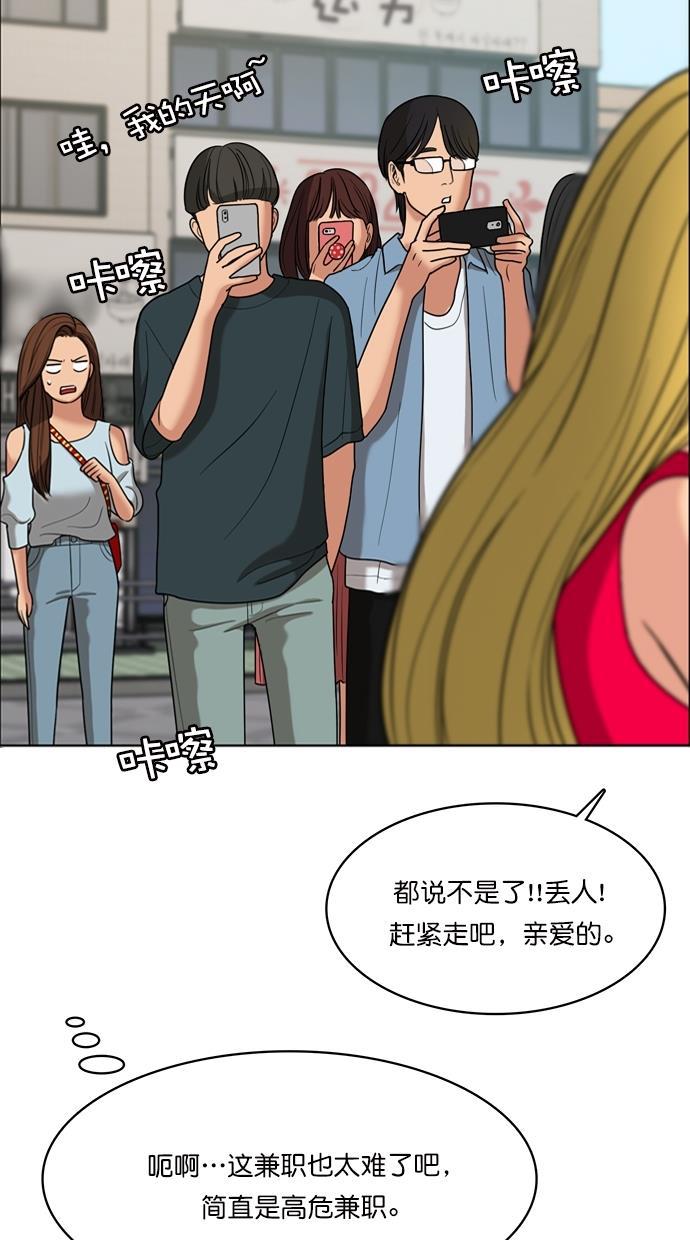 女神降临韩漫全集-第89话无删减无遮挡章节图片 