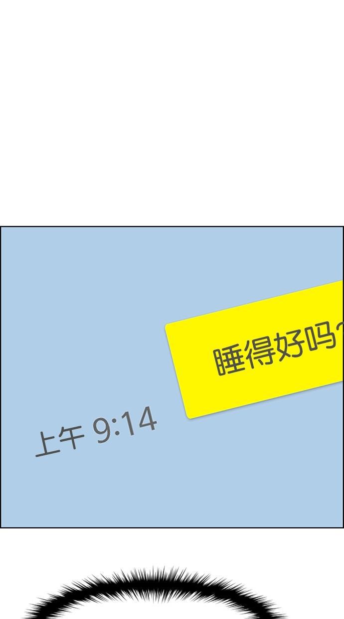 女神降临韩漫全集-第89话无删减无遮挡章节图片 