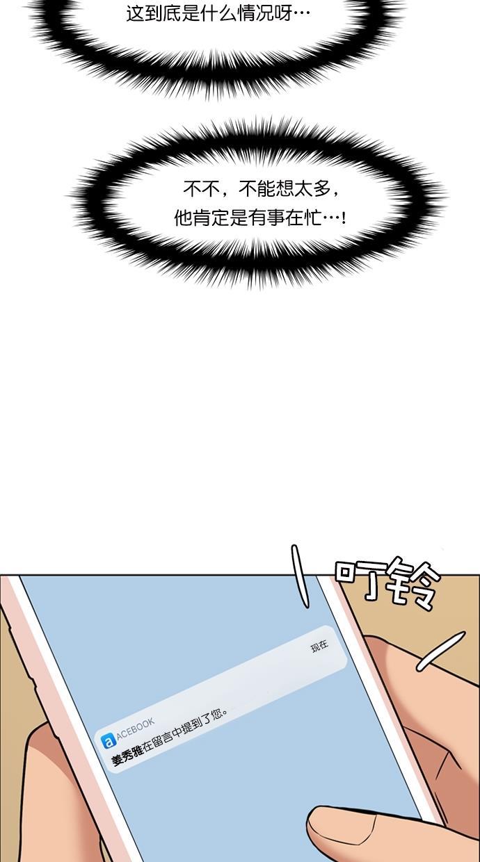 女神降临韩漫全集-第89话无删减无遮挡章节图片 