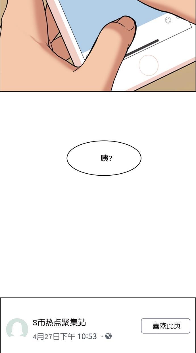 女神降临韩漫全集-第89话无删减无遮挡章节图片 