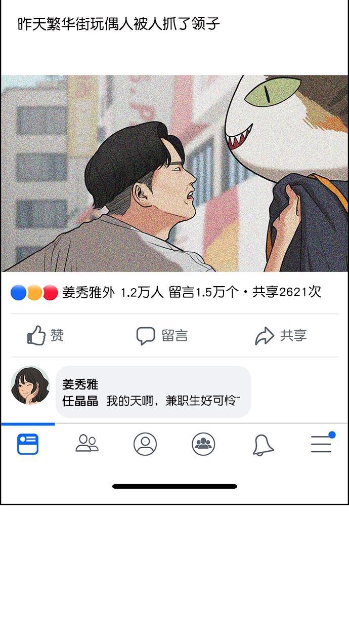 女神降临韩漫全集-第89话无删减无遮挡章节图片 