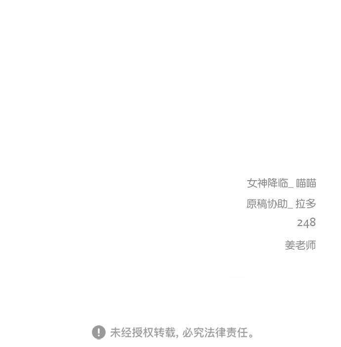 女神降临韩漫全集-第89话无删减无遮挡章节图片 