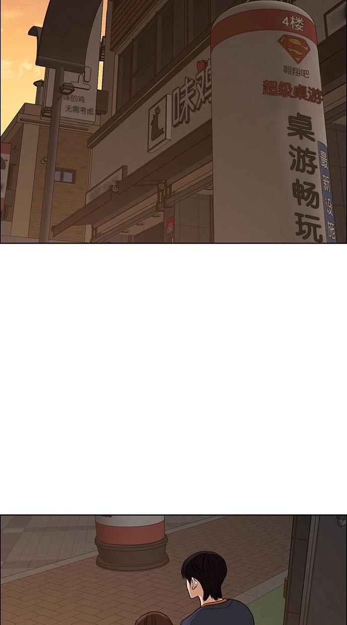 女神降临韩漫全集-第90话无删减无遮挡章节图片 