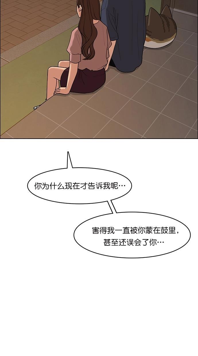 女神降临韩漫全集-第90话无删减无遮挡章节图片 