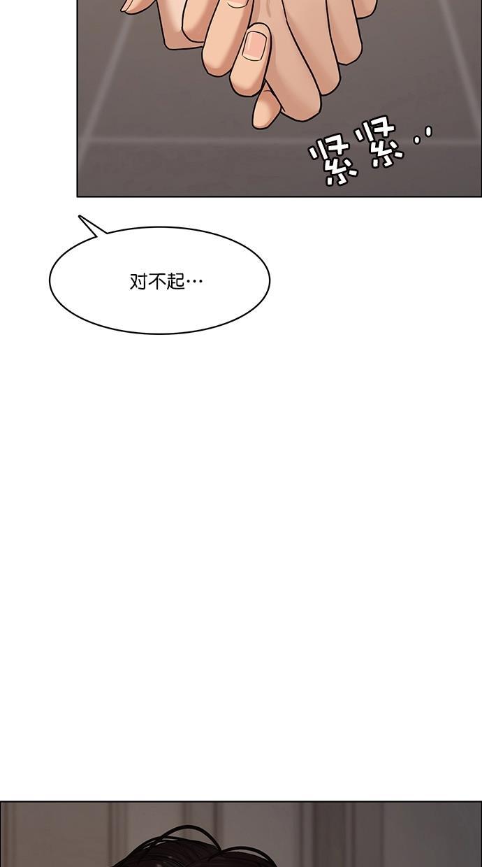 女神降临韩漫全集-第90话无删减无遮挡章节图片 
