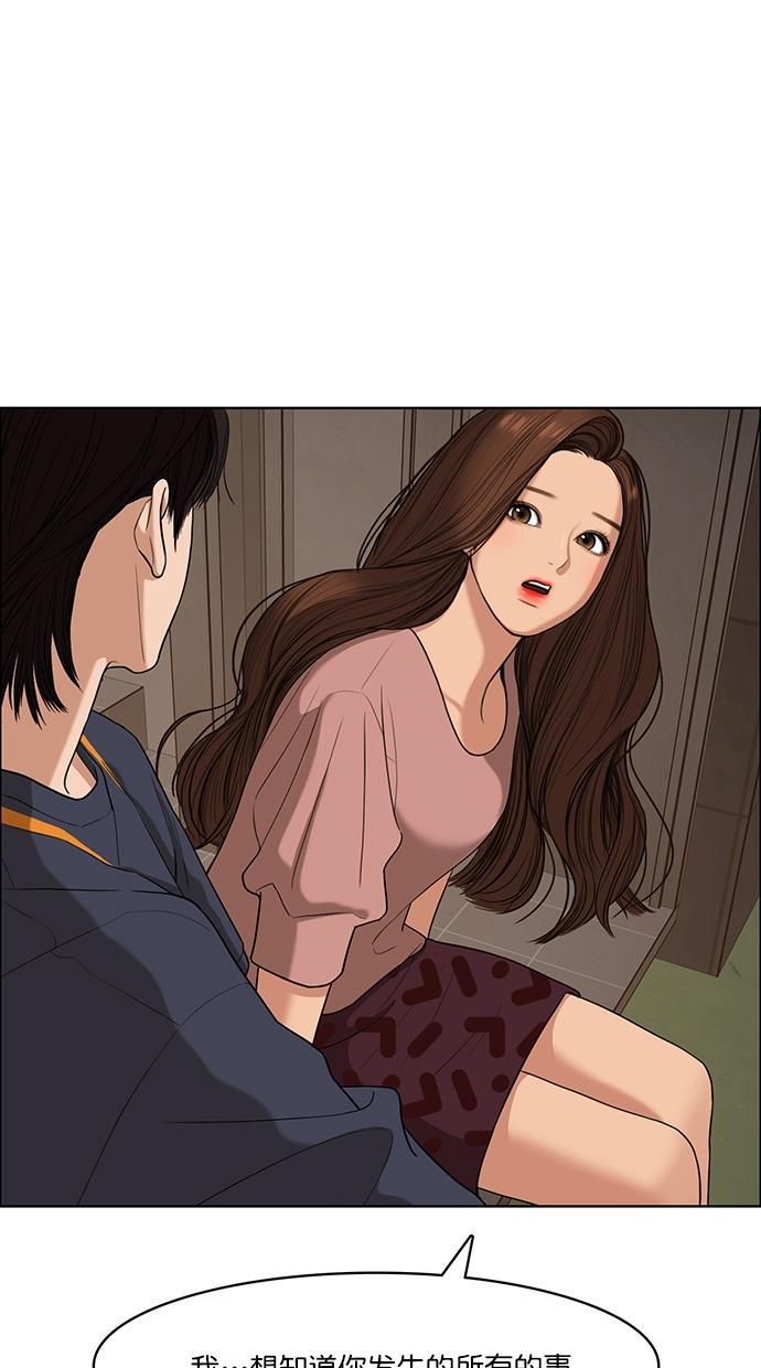女神降临韩漫全集-第90话无删减无遮挡章节图片 