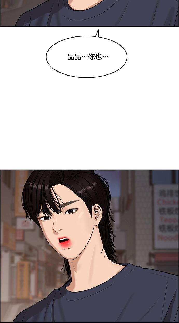 女神降临韩漫全集-第90话无删减无遮挡章节图片 