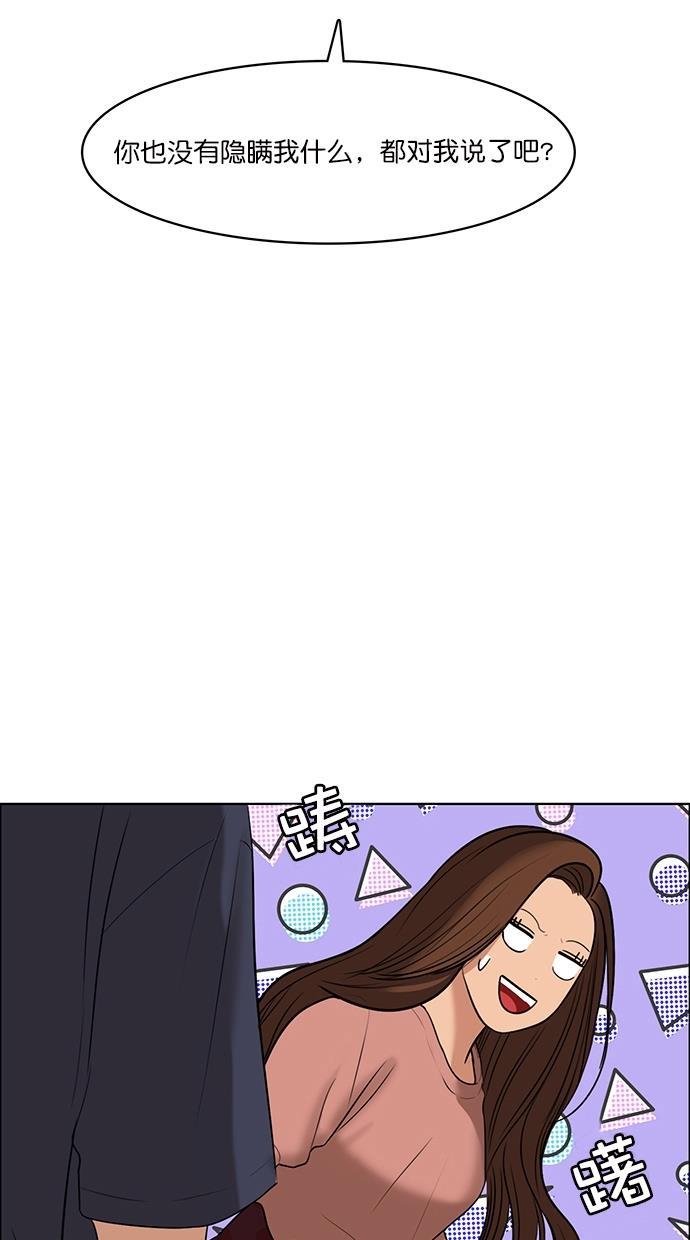 女神降临韩漫全集-第90话无删减无遮挡章节图片 