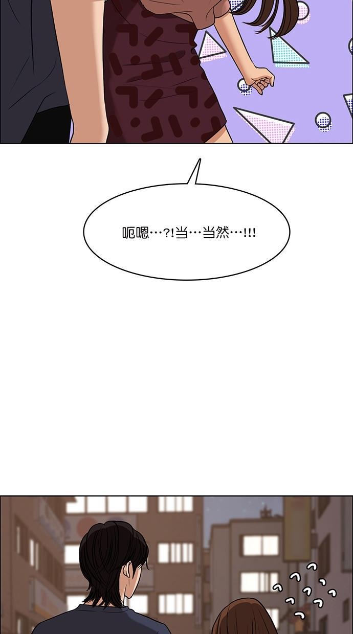 女神降临韩漫全集-第90话无删减无遮挡章节图片 
