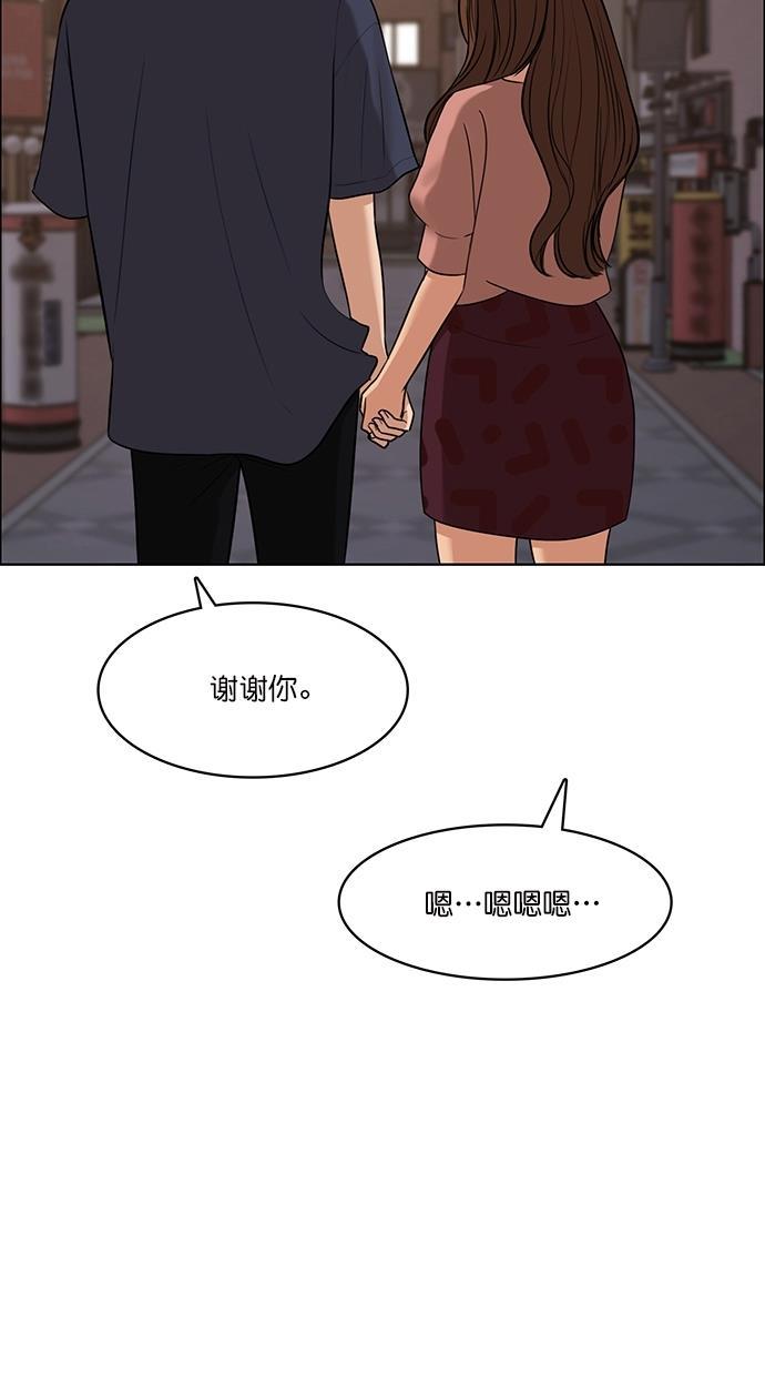 女神降临韩漫全集-第90话无删减无遮挡章节图片 