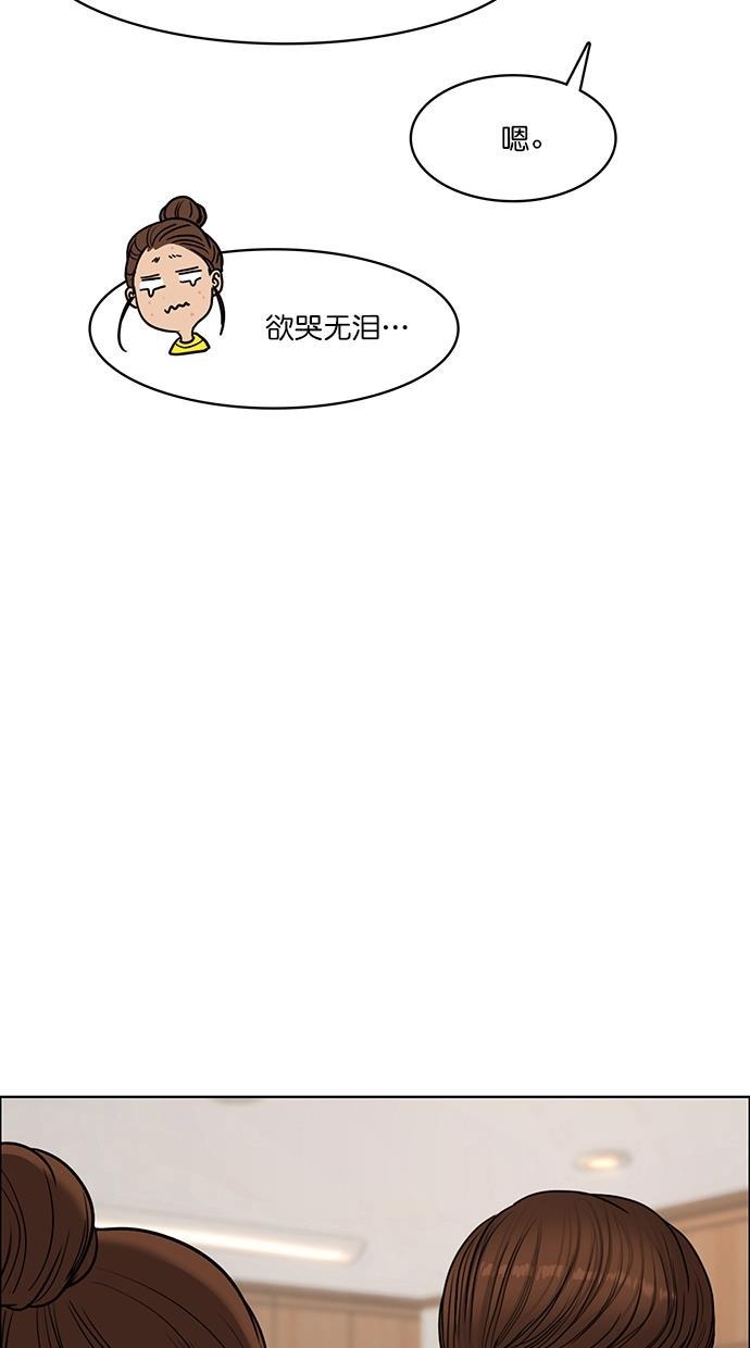 女神降临韩漫全集-第90话无删减无遮挡章节图片 