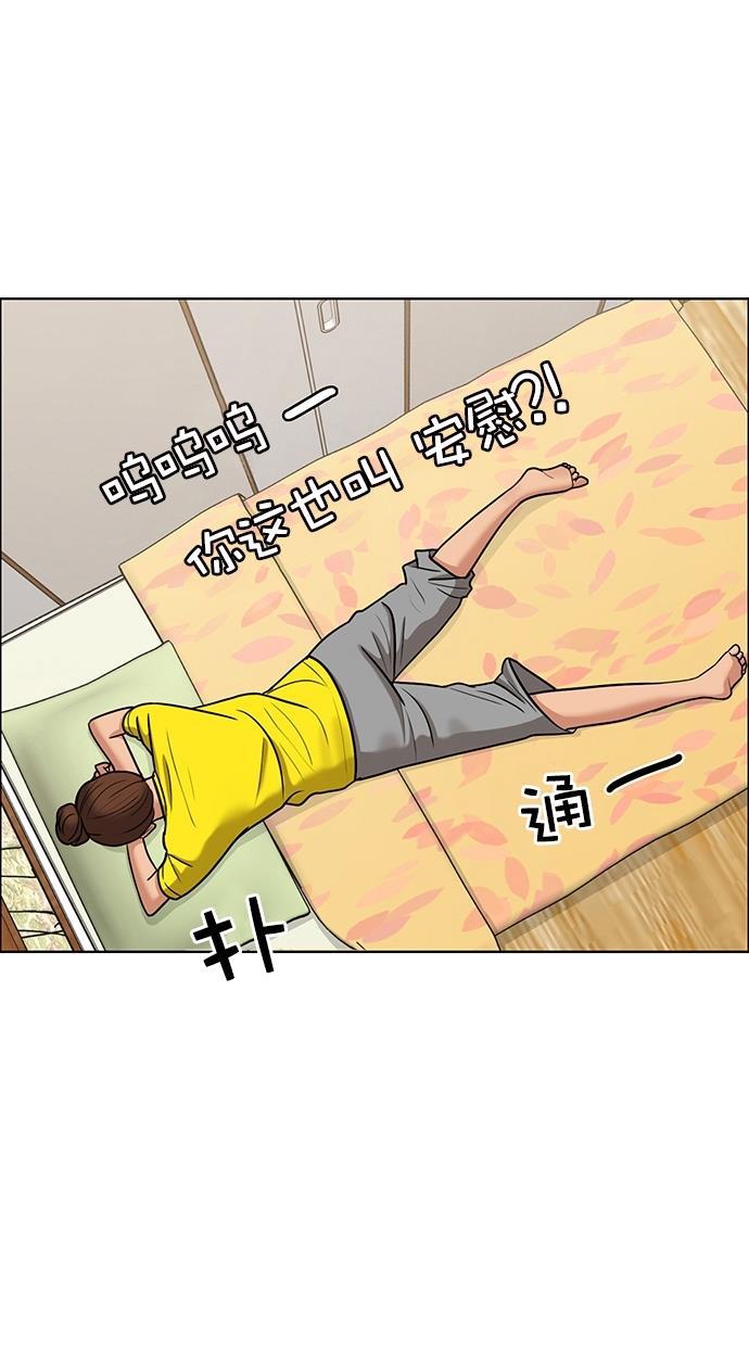 女神降临韩漫全集-第90话无删减无遮挡章节图片 