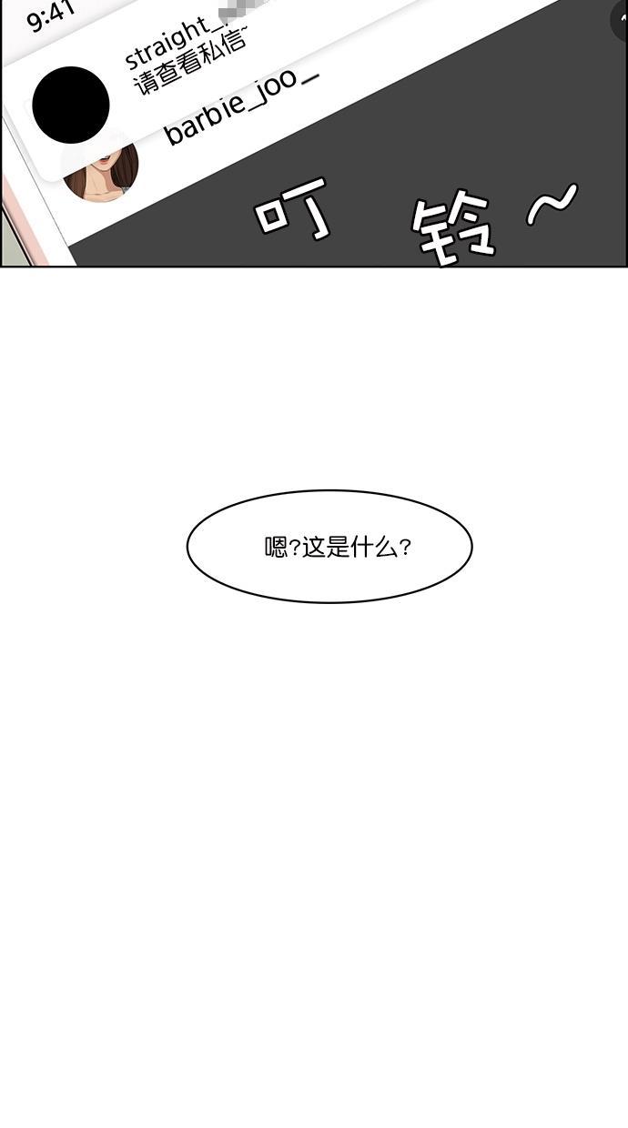 女神降临韩漫全集-第90话无删减无遮挡章节图片 