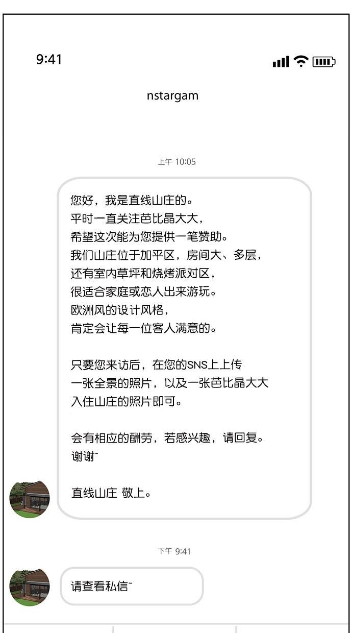 女神降临韩漫全集-第90话无删减无遮挡章节图片 