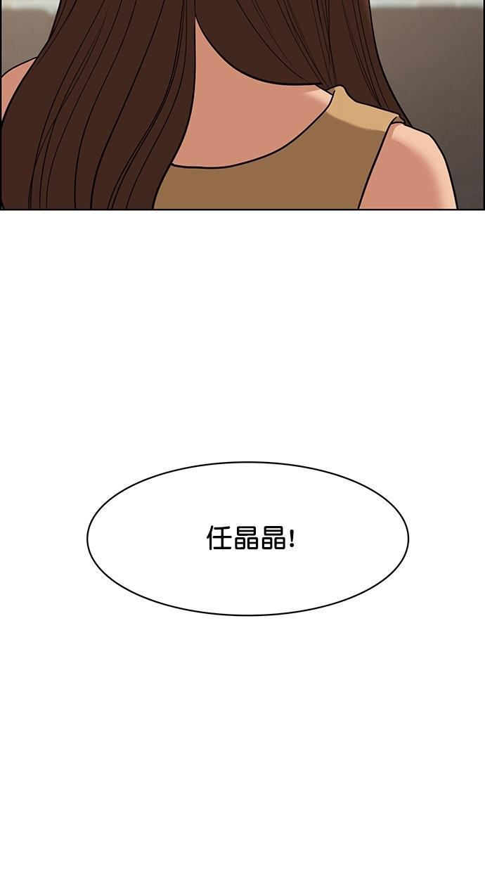 女神降临韩漫全集-第90话无删减无遮挡章节图片 