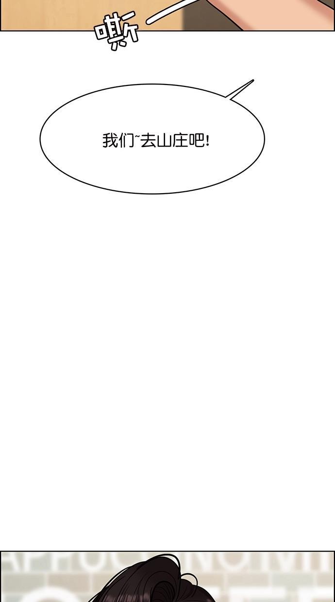 女神降临韩漫全集-第90话无删减无遮挡章节图片 