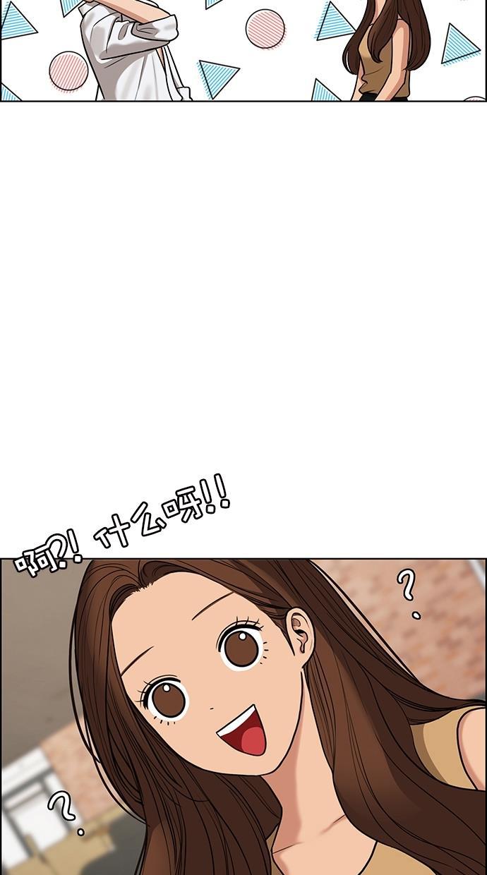 女神降临韩漫全集-第90话无删减无遮挡章节图片 