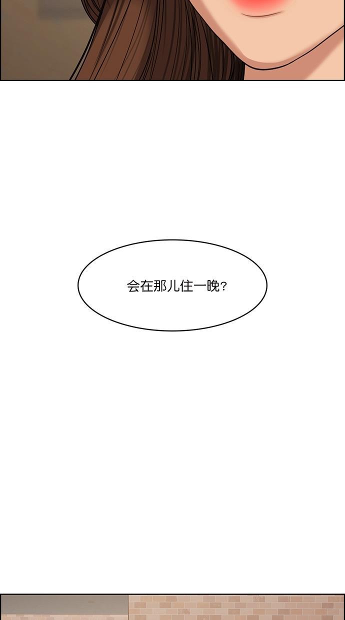 女神降临韩漫全集-第90话无删减无遮挡章节图片 