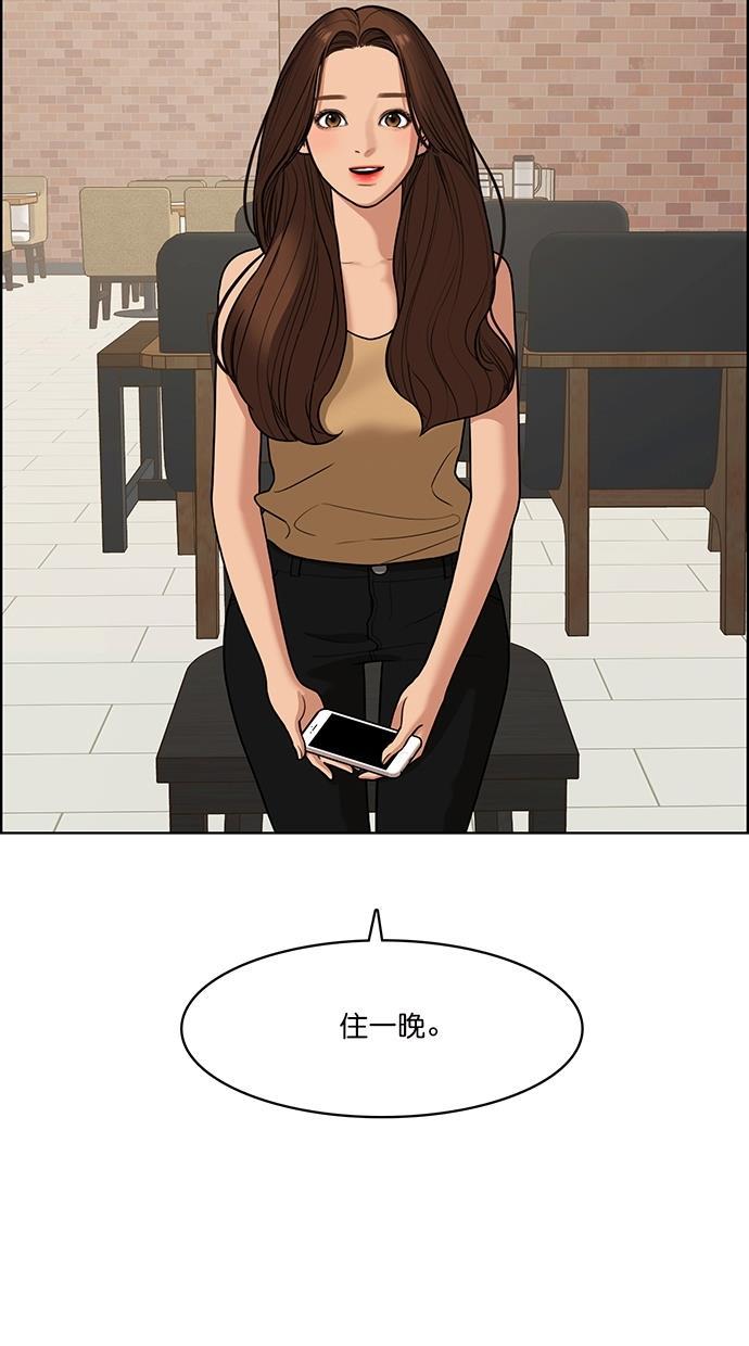女神降临韩漫全集-第90话无删减无遮挡章节图片 