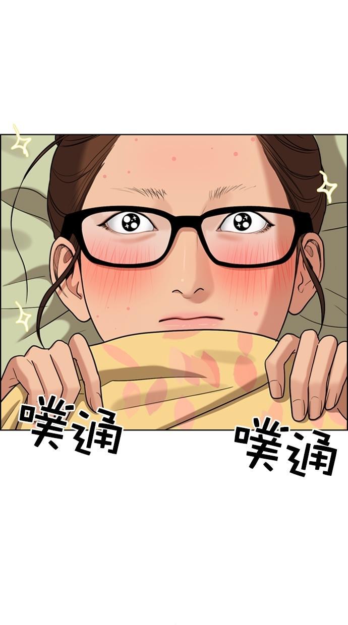 女神降临韩漫全集-第91话无删减无遮挡章节图片 