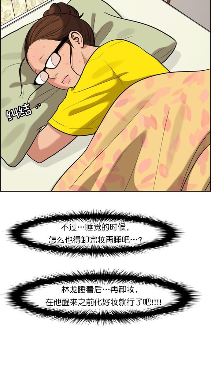 女神降临韩漫全集-第91话无删减无遮挡章节图片 
