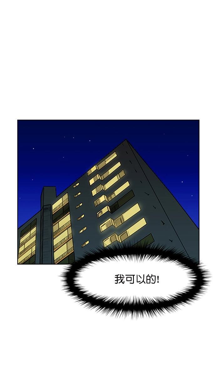 女神降临韩漫全集-第91话无删减无遮挡章节图片 