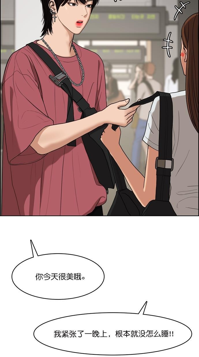 女神降临韩漫全集-第91话无删减无遮挡章节图片 