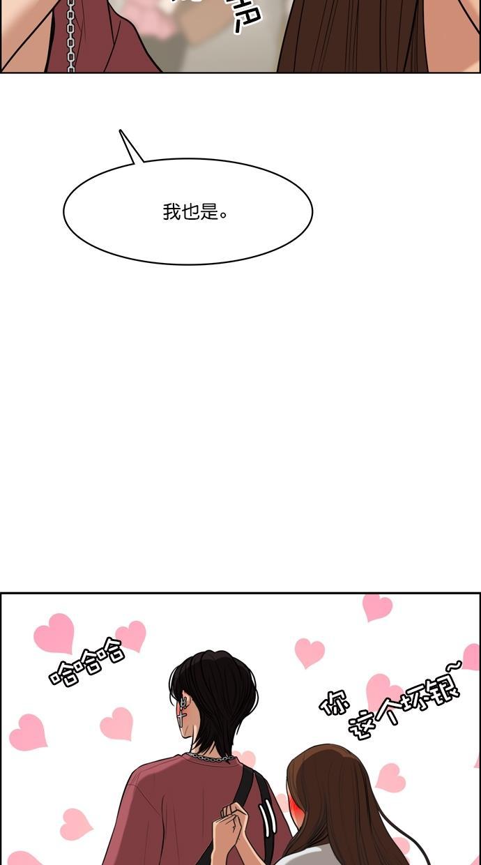 女神降临韩漫全集-第91话无删减无遮挡章节图片 