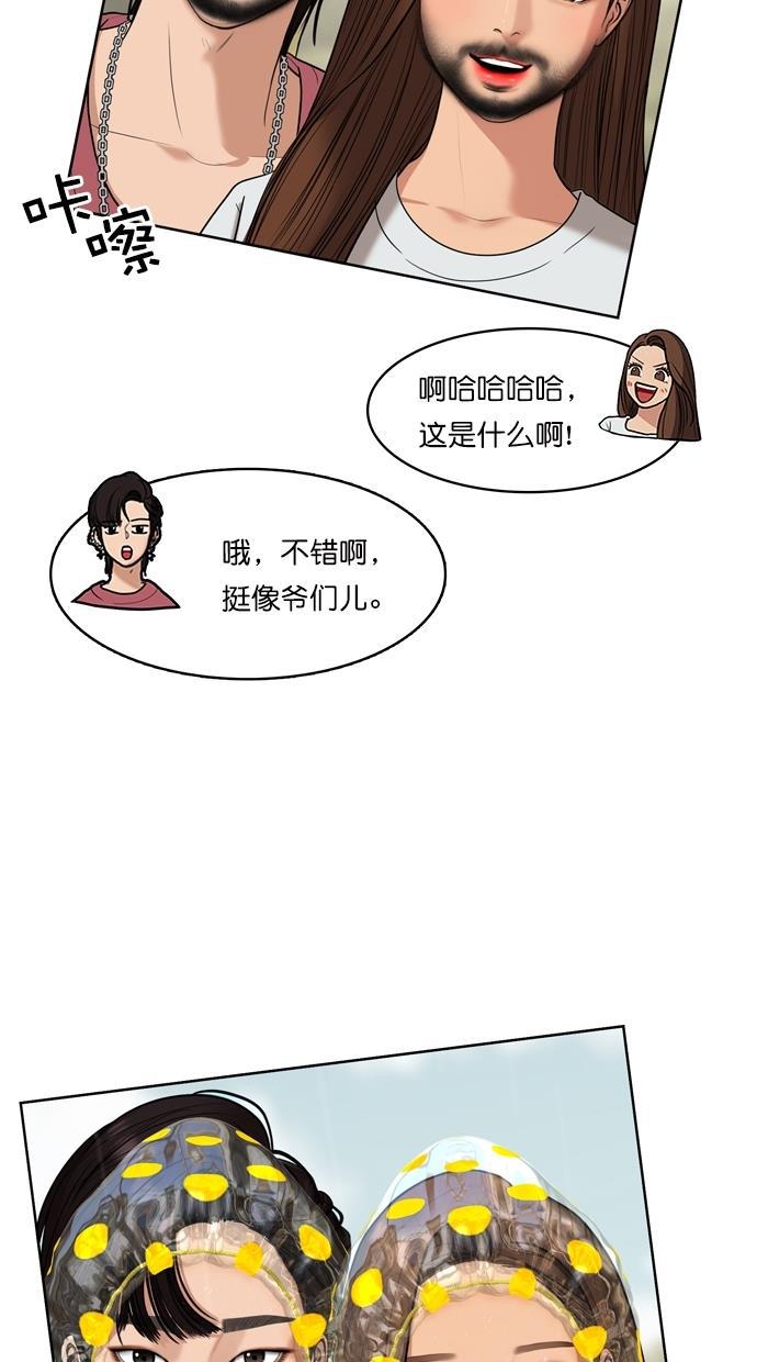 女神降临韩漫全集-第91话无删减无遮挡章节图片 
