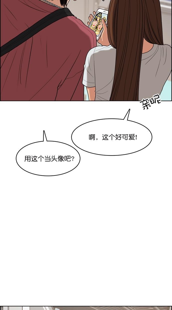 女神降临韩漫全集-第91话无删减无遮挡章节图片 