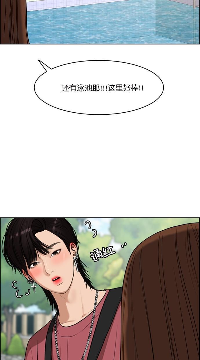 女神降临韩漫全集-第91话无删减无遮挡章节图片 