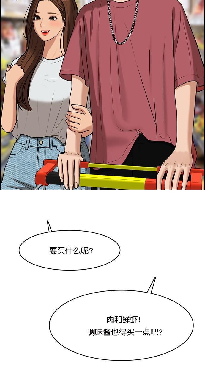 女神降临韩漫全集-第91话无删减无遮挡章节图片 