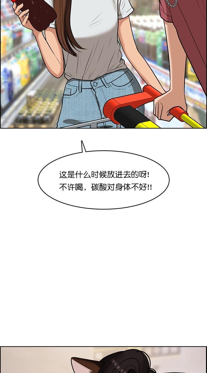 女神降临韩漫全集-第91话无删减无遮挡章节图片 