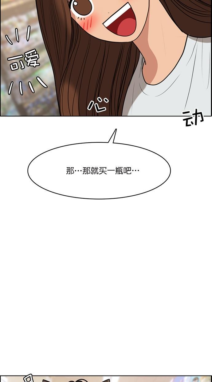 女神降临韩漫全集-第91话无删减无遮挡章节图片 