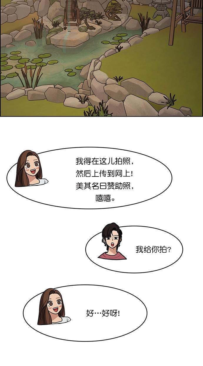 女神降临韩漫全集-第91话无删减无遮挡章节图片 