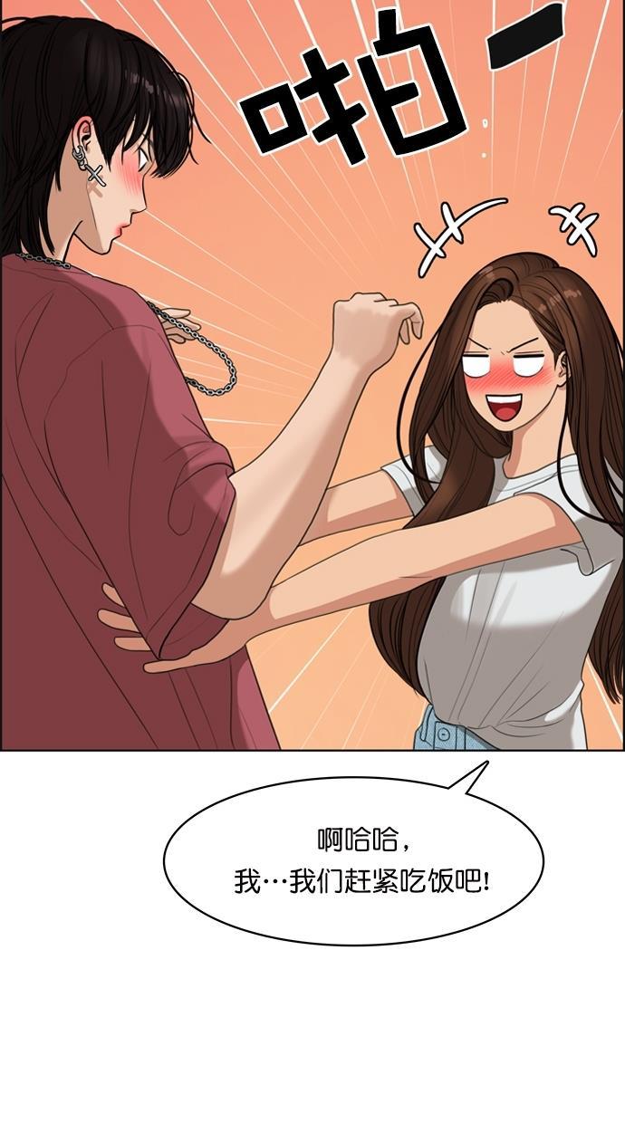女神降临韩漫全集-第91话无删减无遮挡章节图片 
