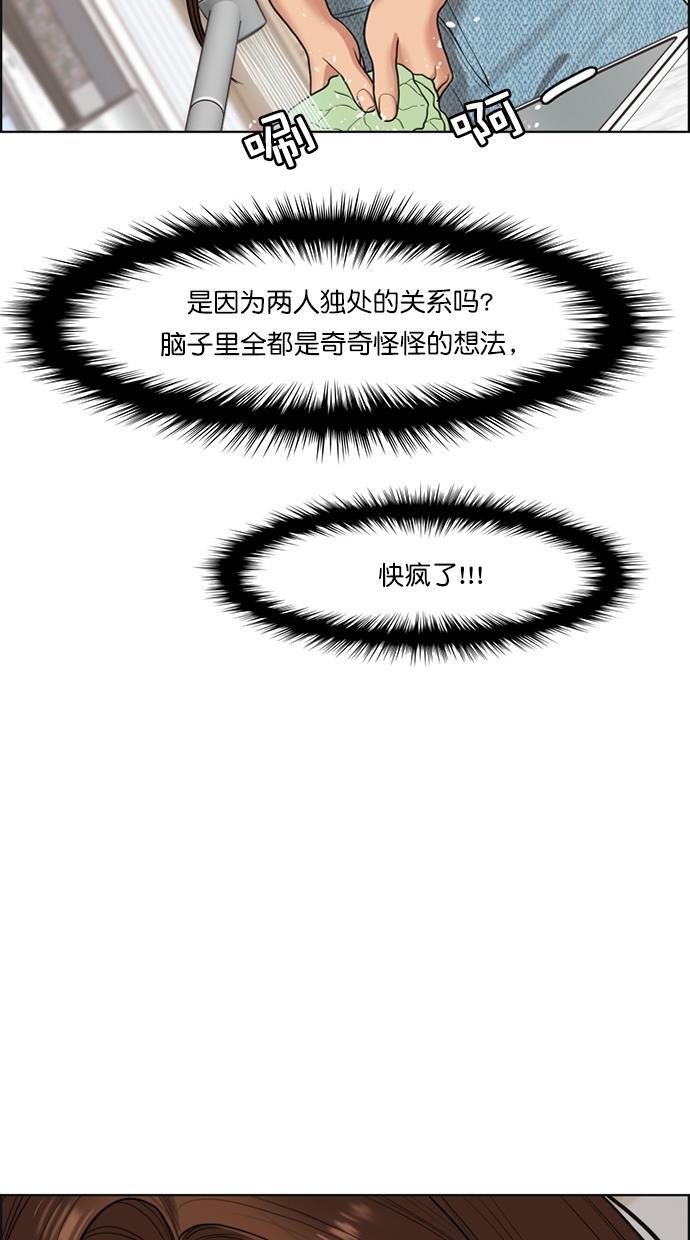 女神降临韩漫全集-第91话无删减无遮挡章节图片 